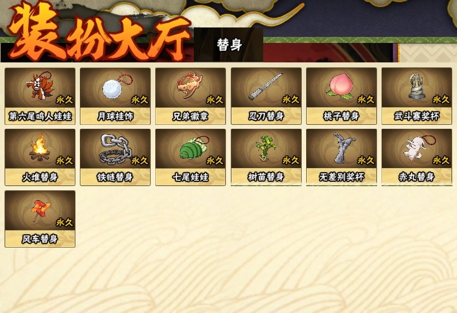 HYBSY311826火影忍者账号详情图22 HYBSY311826火影忍者账号详情图22
