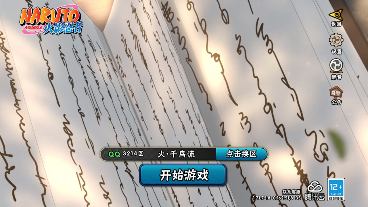火影忍者账号安卓QQ[9386430]8S！实名: 包人脸 贵族等级: V4 S忍数: 8 A忍数: 16 战力值(万): 791 S级忍者: 猿飞日斩「秽土转生」,佩恩「天道」,波风水门,宇智波鼬 「须佐能乎」,自来也