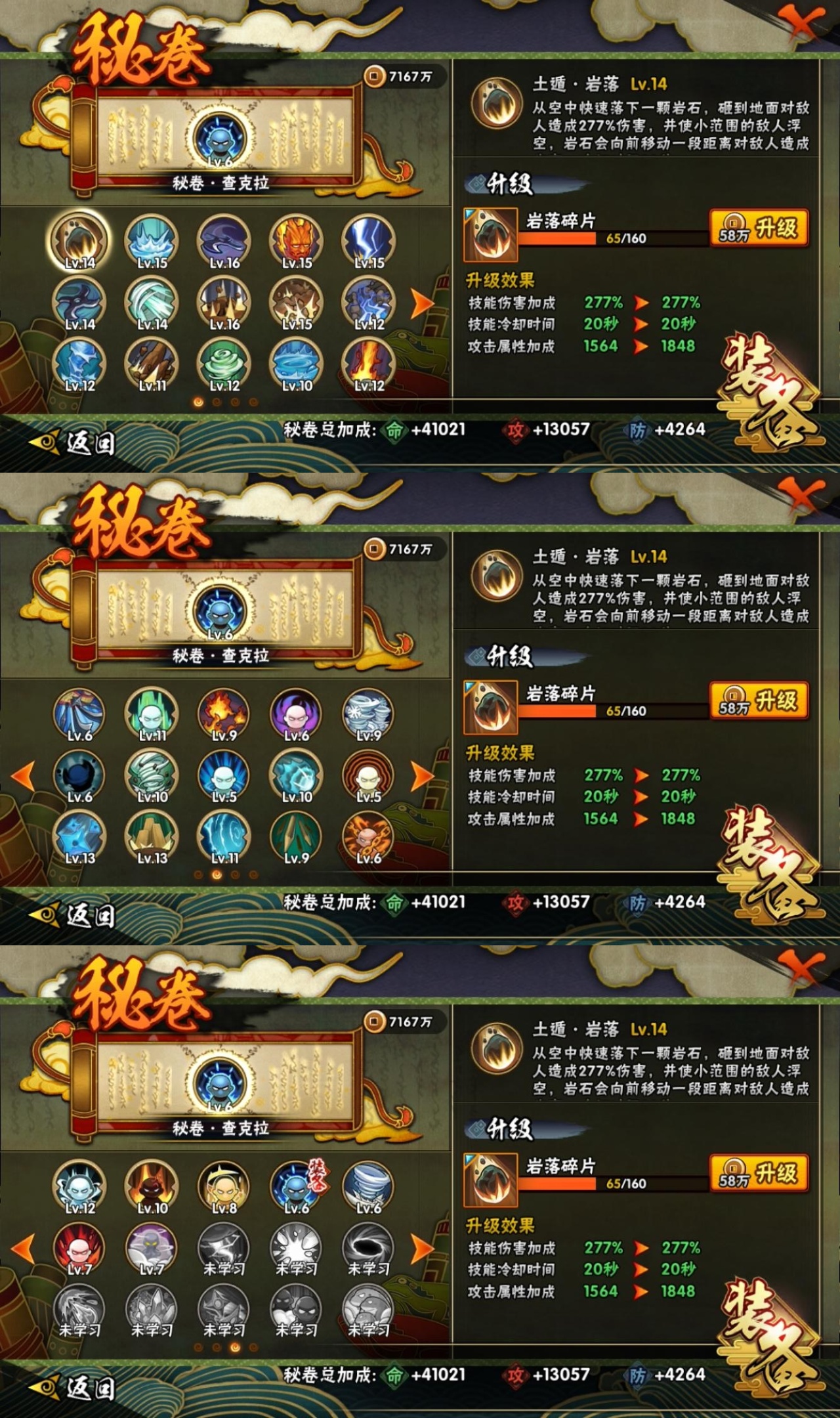 HYBSY311828火影忍者账号详情图10 HYBSY311828火影忍者账号详情图10