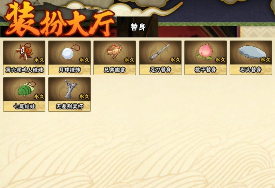 HYBSY311828火影忍者账号详情图22 HYBSY311828火影忍者账号详情图22