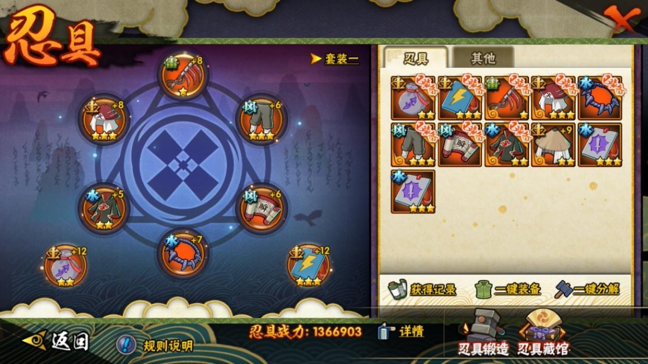HYBSY311828火影忍者账号详情图8 HYBSY311828火影忍者账号详情图8