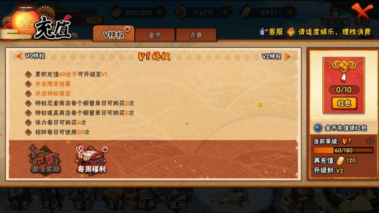 HYBSY311828火影忍者账号详情图3 HYBSY311828火影忍者账号详情图3