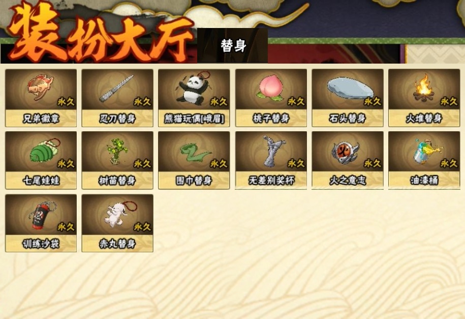 HYBSY311830火影忍者账号详情图22 HYBSY311830火影忍者账号详情图22