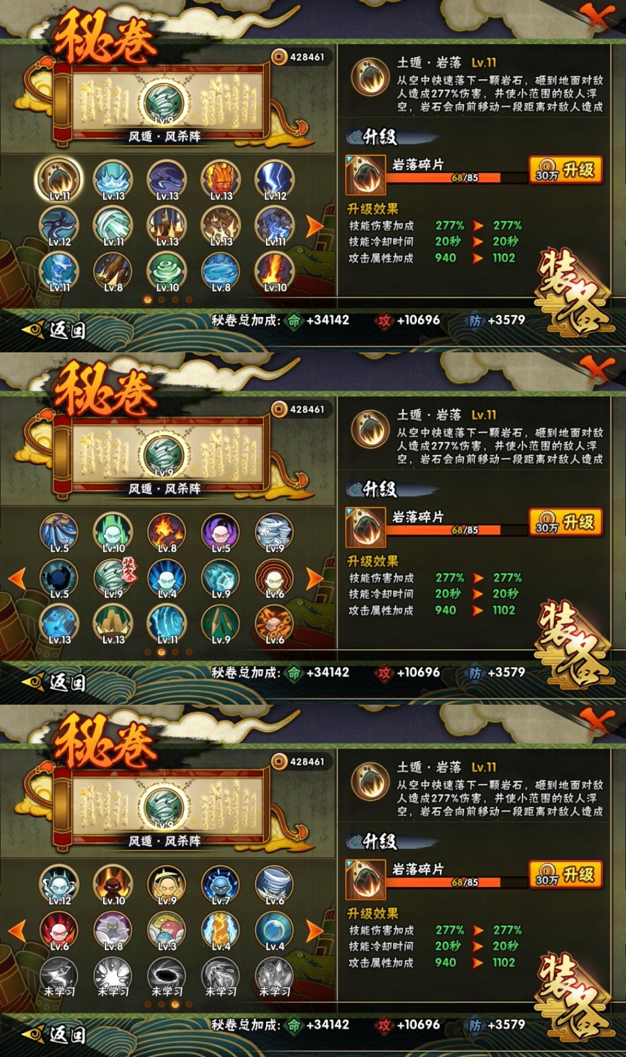 HYBSY311830火影忍者账号详情图10 HYBSY311830火影忍者账号详情图10
