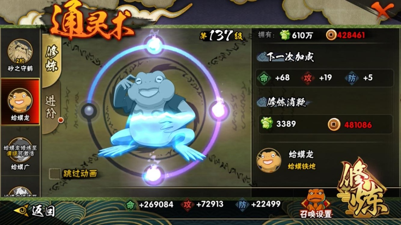 HYBSY311830火影忍者账号详情图11 HYBSY311830火影忍者账号详情图11