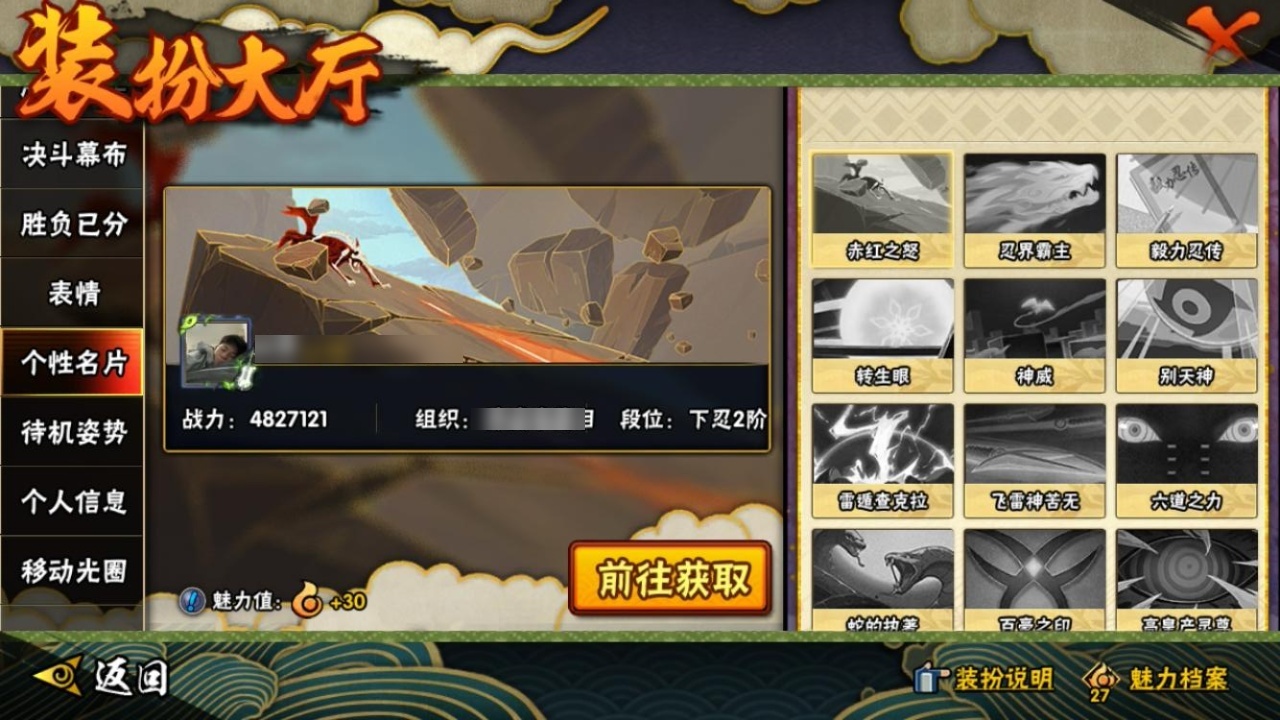 HYBSY311830火影忍者账号详情图21 HYBSY311830火影忍者账号详情图21