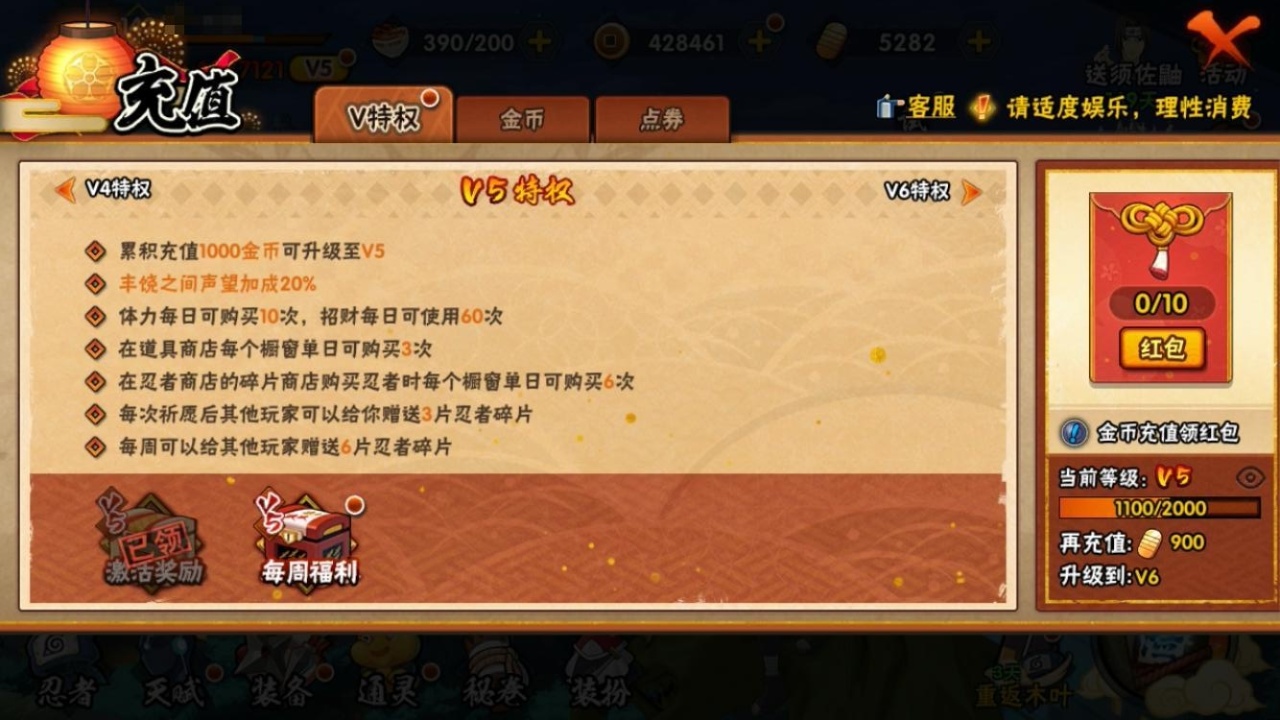 HYBSY311830火影忍者账号详情图3 HYBSY311830火影忍者账号详情图3