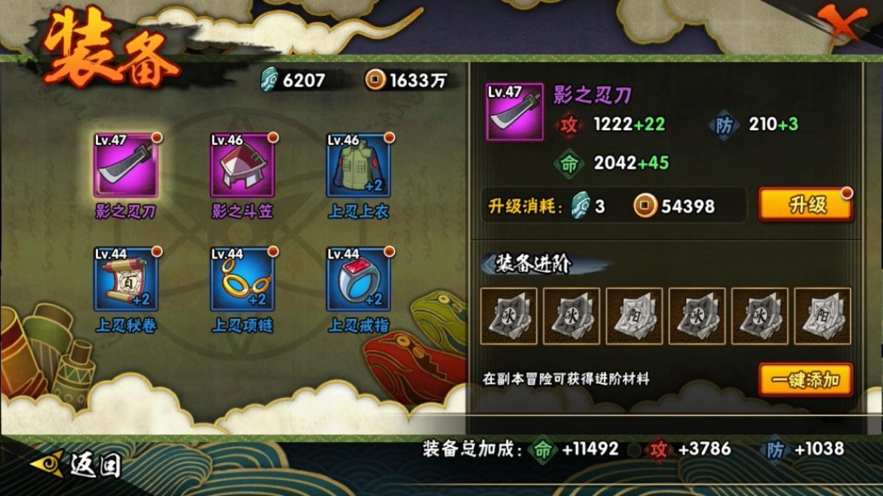 HYBSY311832火影忍者账号详情图12 HYBSY311832火影忍者账号详情图12