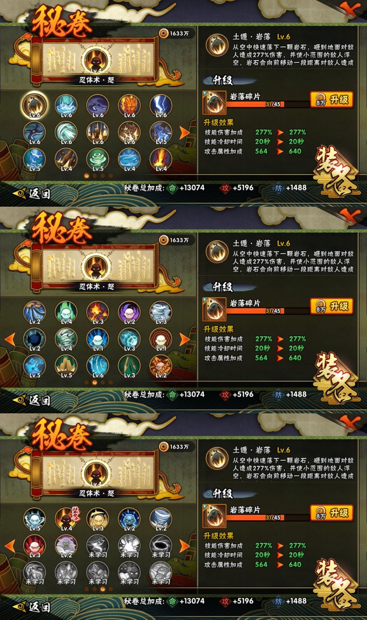 HYBSY311832火影忍者账号详情图10 HYBSY311832火影忍者账号详情图10