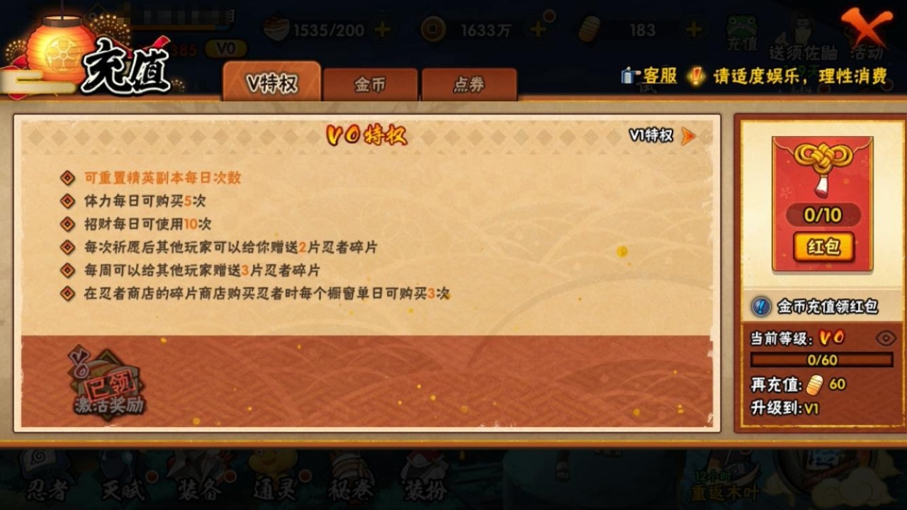 HYBSY311832火影忍者账号详情图3 HYBSY311832火影忍者账号详情图3