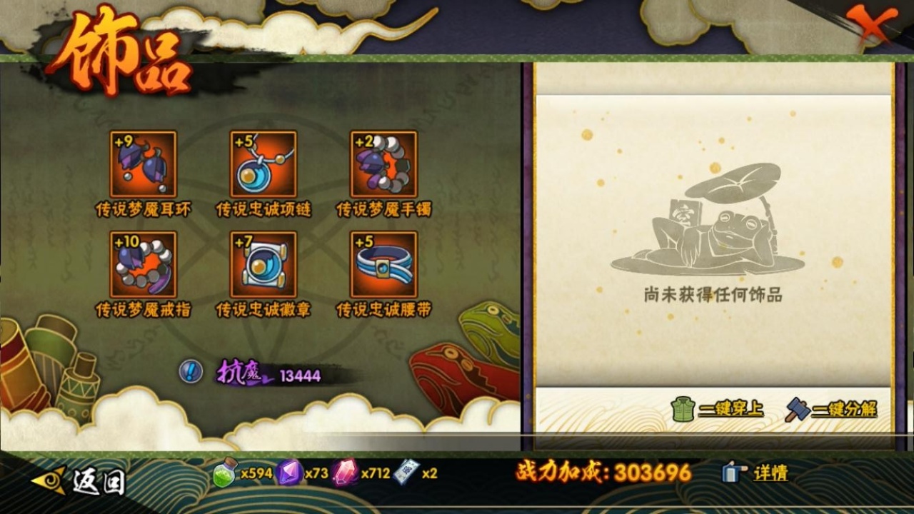 HYBSY311832火影忍者账号详情图7 HYBSY311832火影忍者账号详情图7