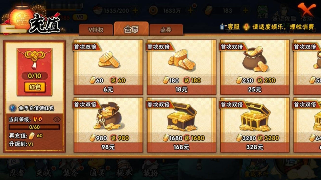 HYBSY311832火影忍者账号详情图4 HYBSY311832火影忍者账号详情图4