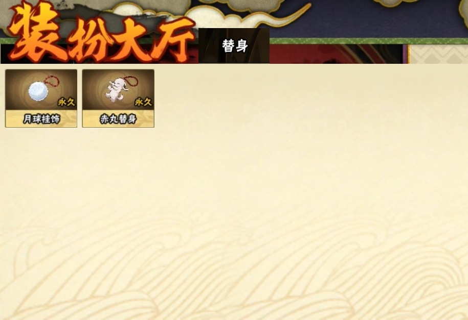 HYBSY311832火影忍者账号详情图22 HYBSY311832火影忍者账号详情图22