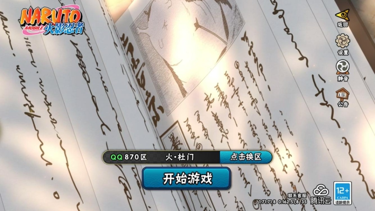 火影忍者账号苹果QQ[9387123]2S！实名: 可修改 S忍数: 2 A忍数: 6 战力值(万): 110 S级忍者: 佩恩「天道」,自来也 「舞之豪杰」 通灵兽: 忍龟,蛤蟆吉,蓝蛇,猿魔,镰鼬,山椒鱼