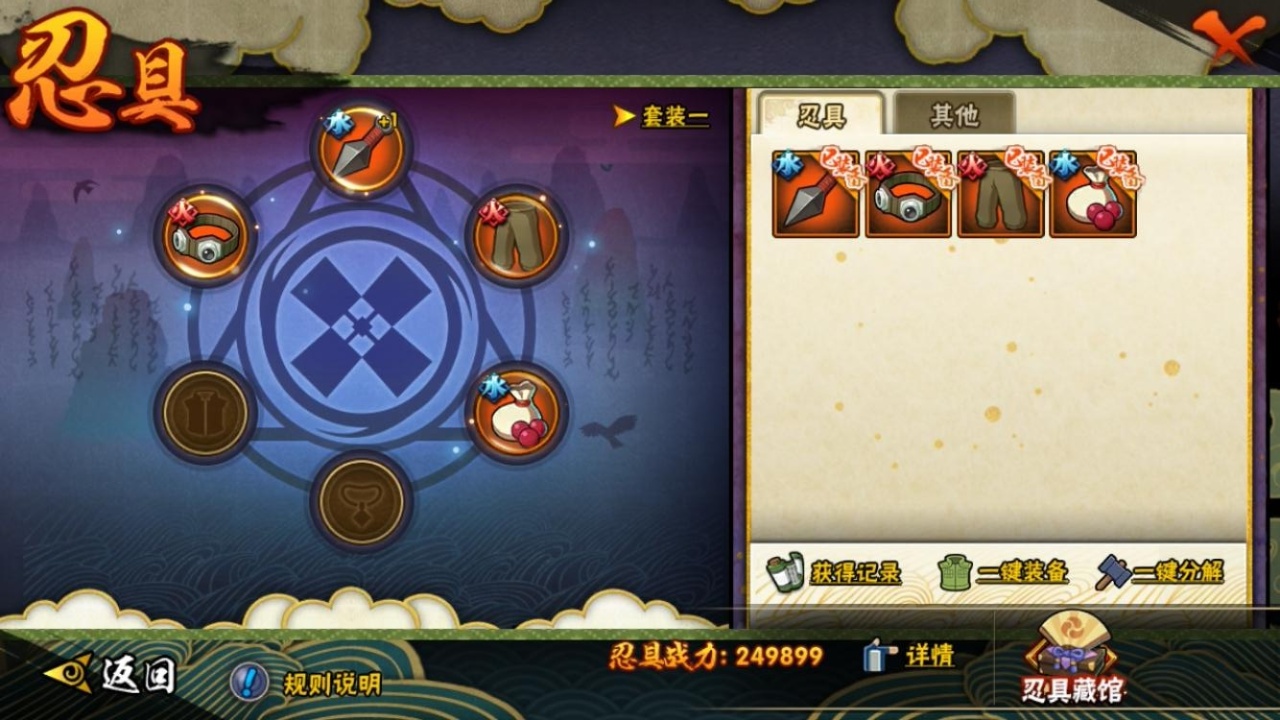 HYBSY311832火影忍者账号详情图8 HYBSY311832火影忍者账号详情图8