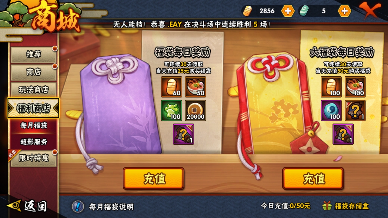 HYBSY311829火影忍者账号详情图18 HYBSY311829火影忍者账号详情图18
