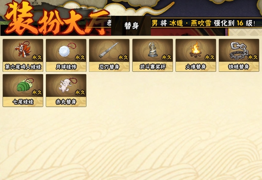 HYBSY311829火影忍者账号详情图22 HYBSY311829火影忍者账号详情图22