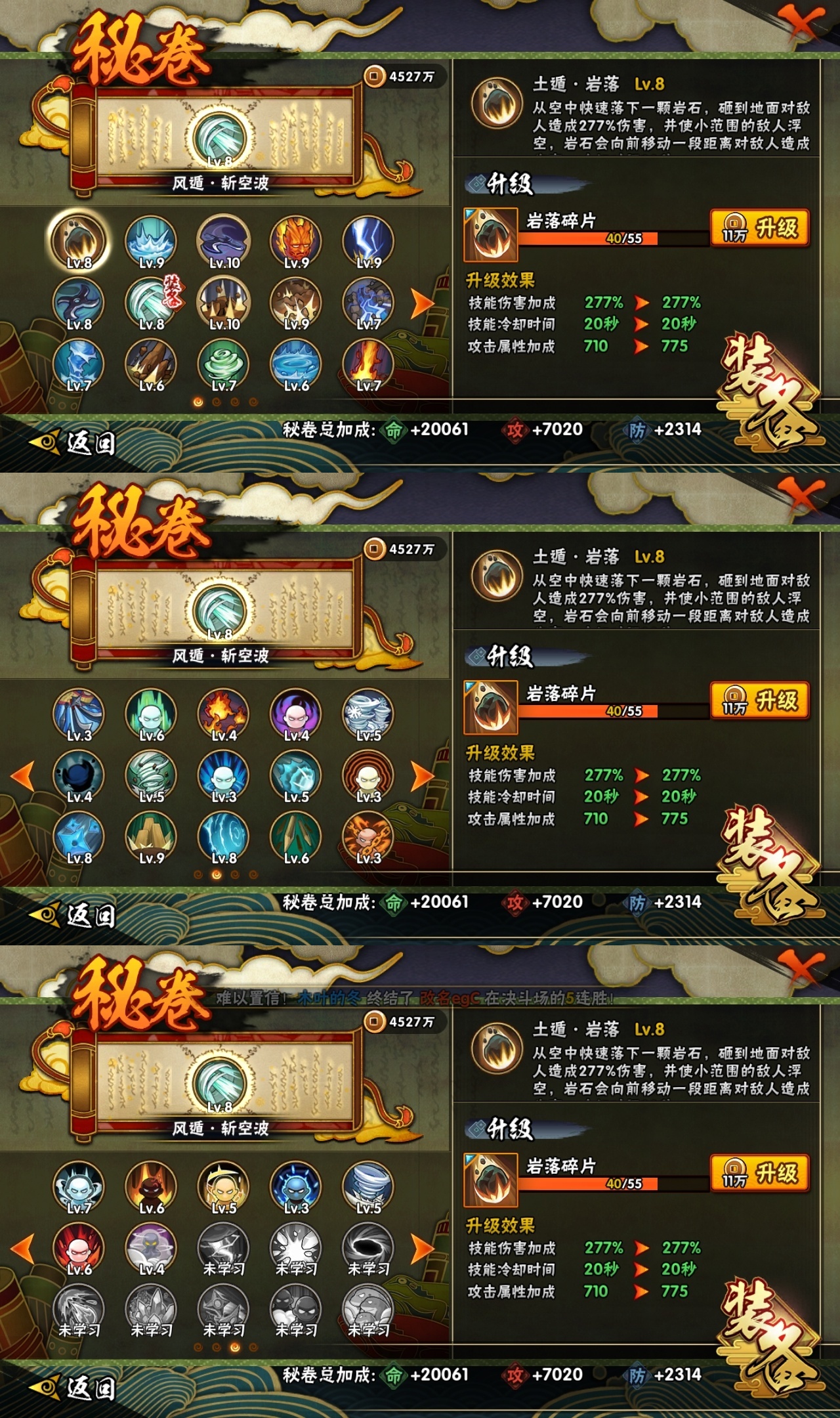 HYBSY311829火影忍者账号详情图10 HYBSY311829火影忍者账号详情图10