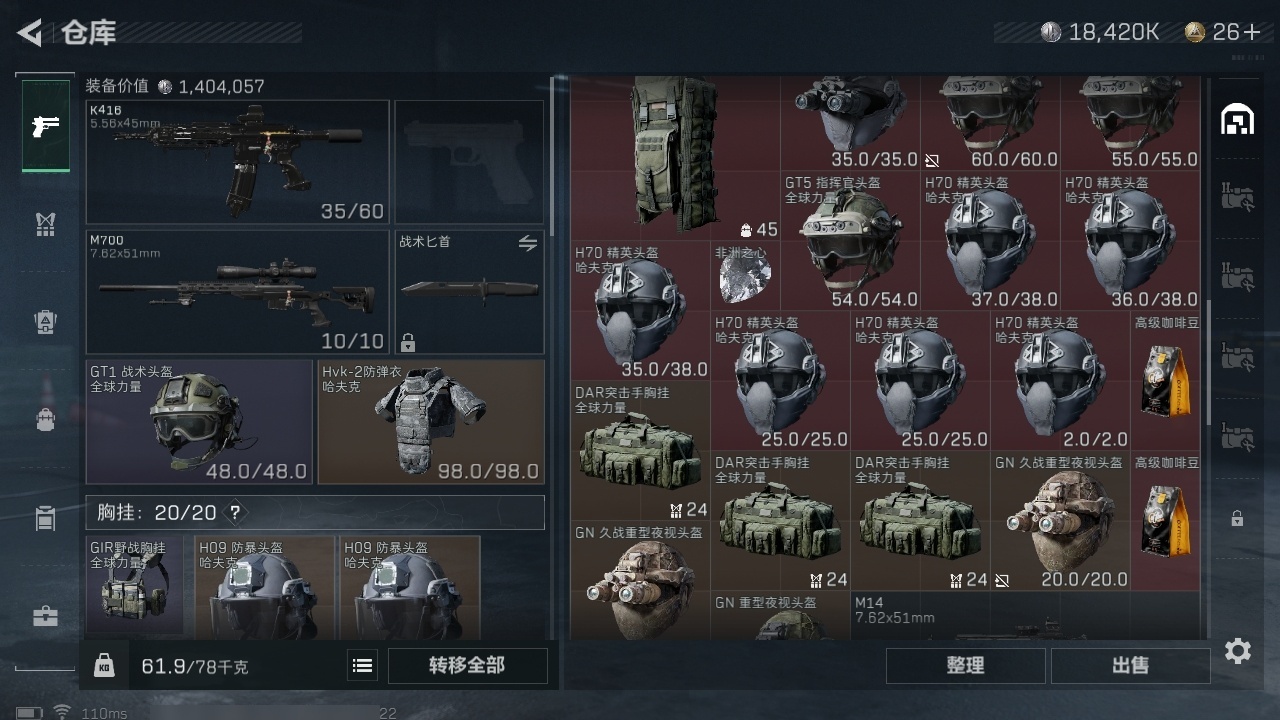 SJZHJJ39159三角洲行动账号详情图9