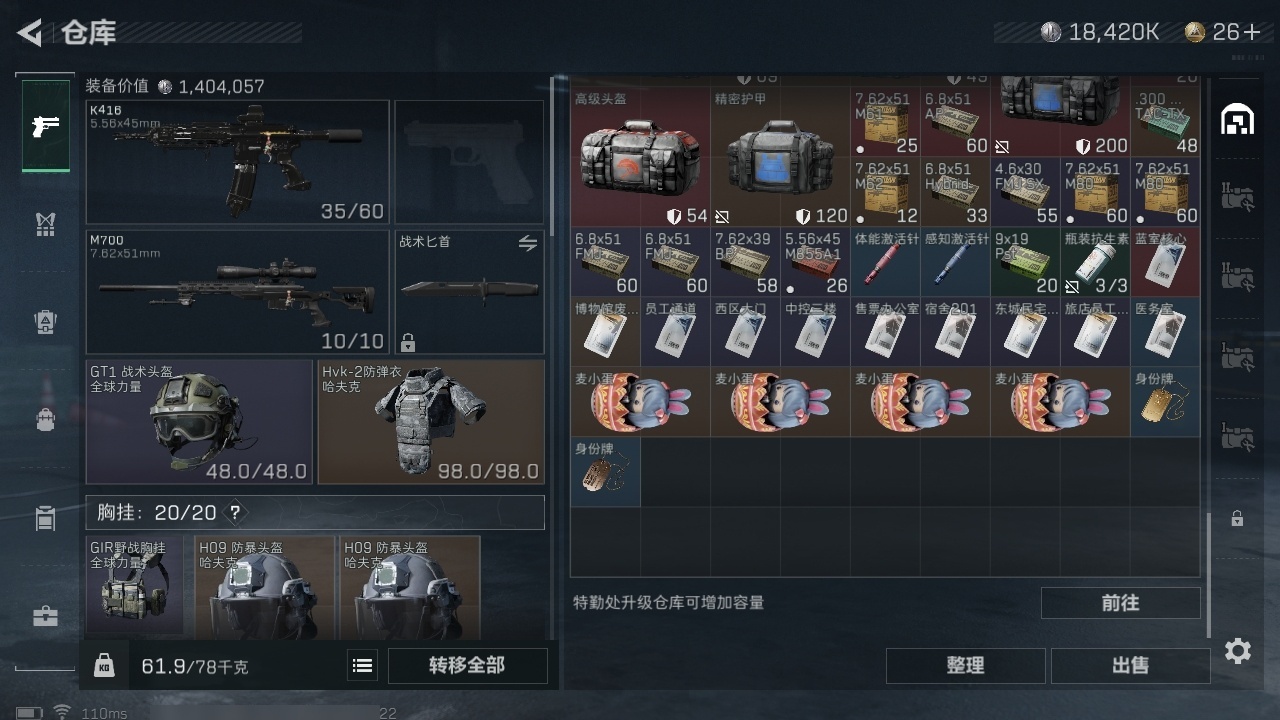 SJZHJJ39159三角洲行动账号详情图12