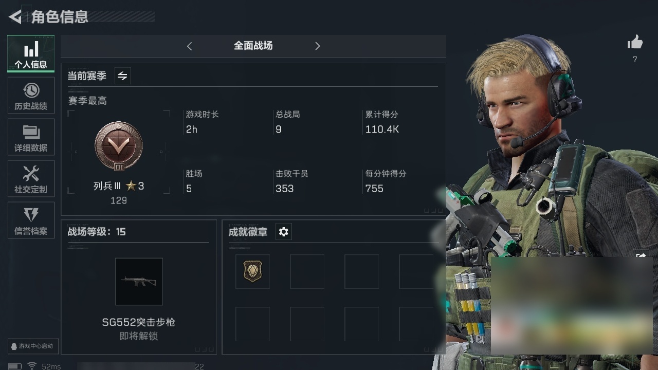 SJZHJJ39159三角洲行动账号详情图2