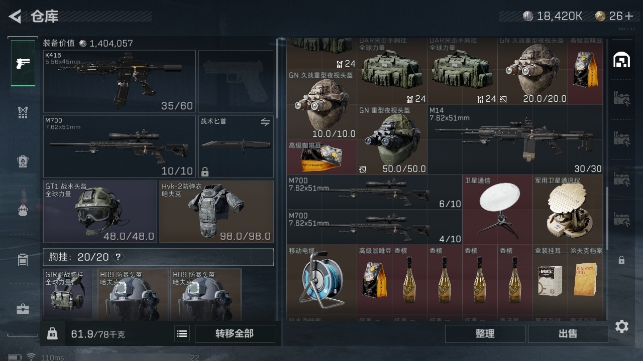 SJZHJJ39159三角洲行动账号详情图10