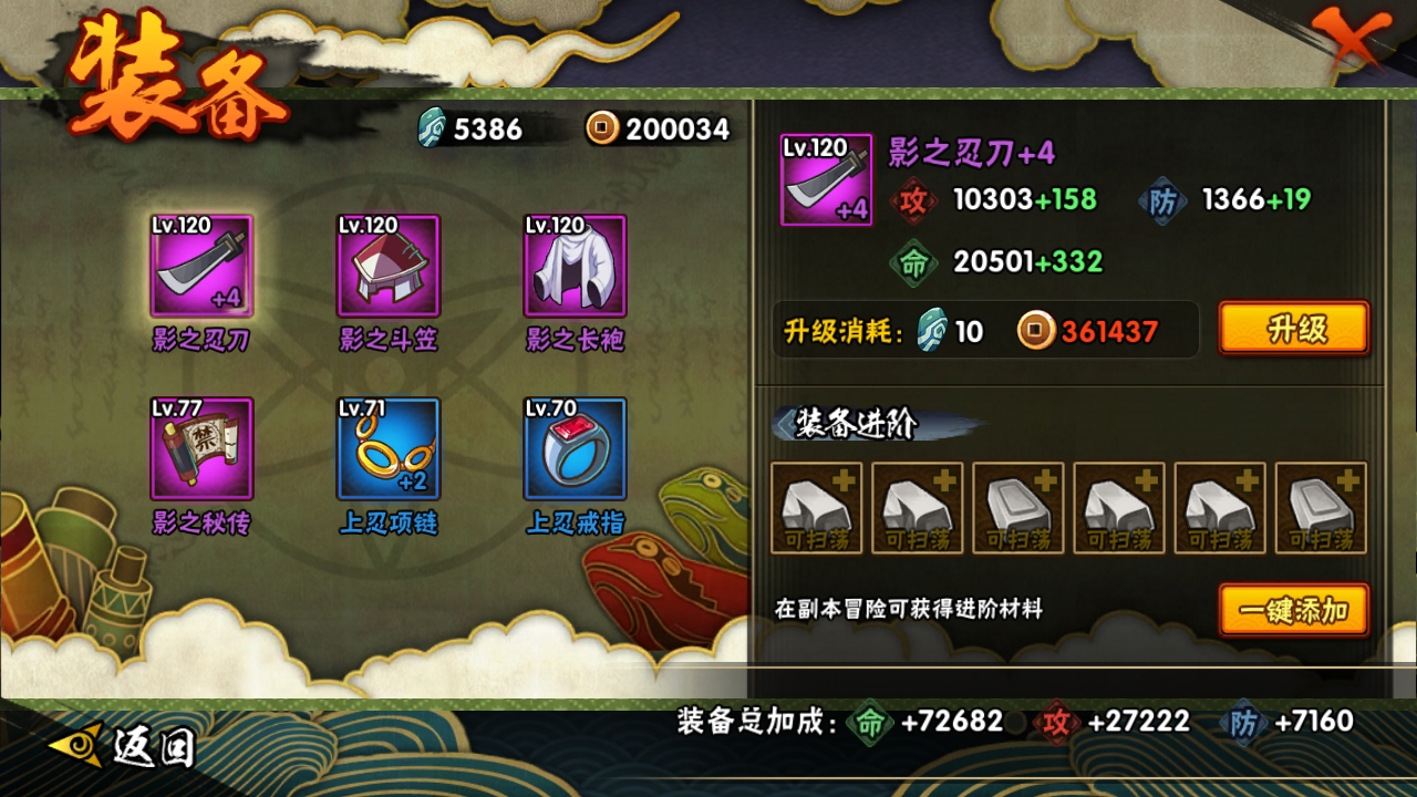 HYBSY311833火影忍者账号详情图12