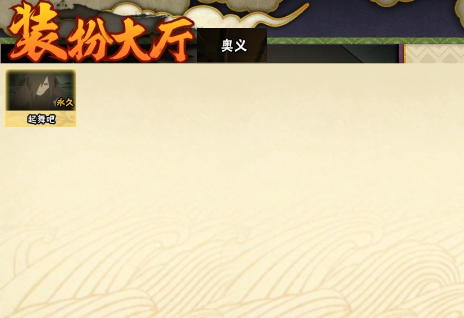 HYBSY311833火影忍者账号详情图20