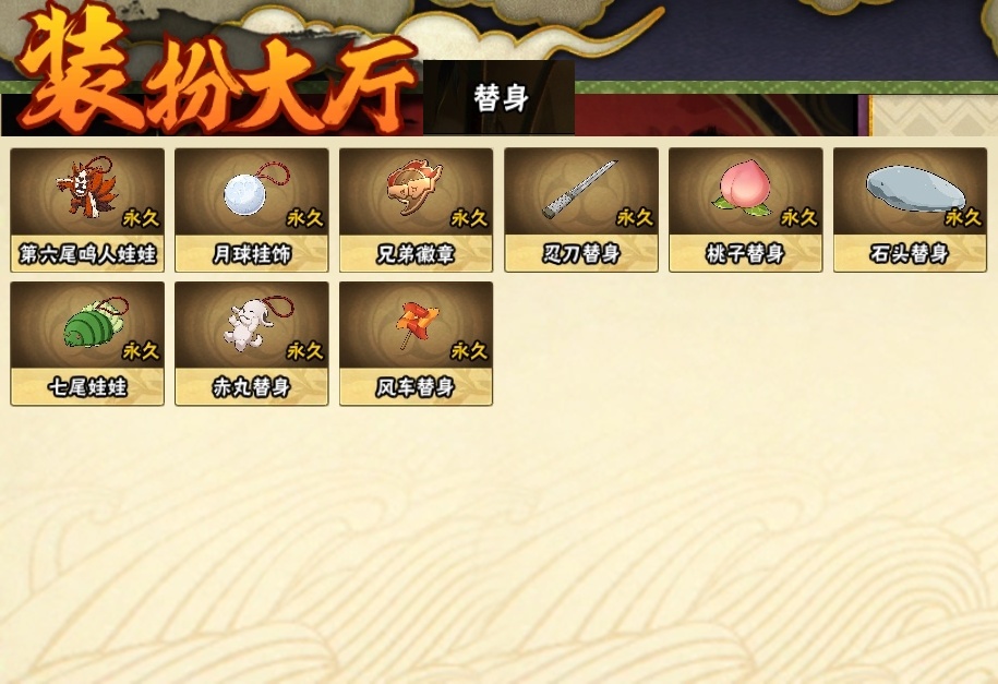 HYBSY311833火影忍者账号详情图22