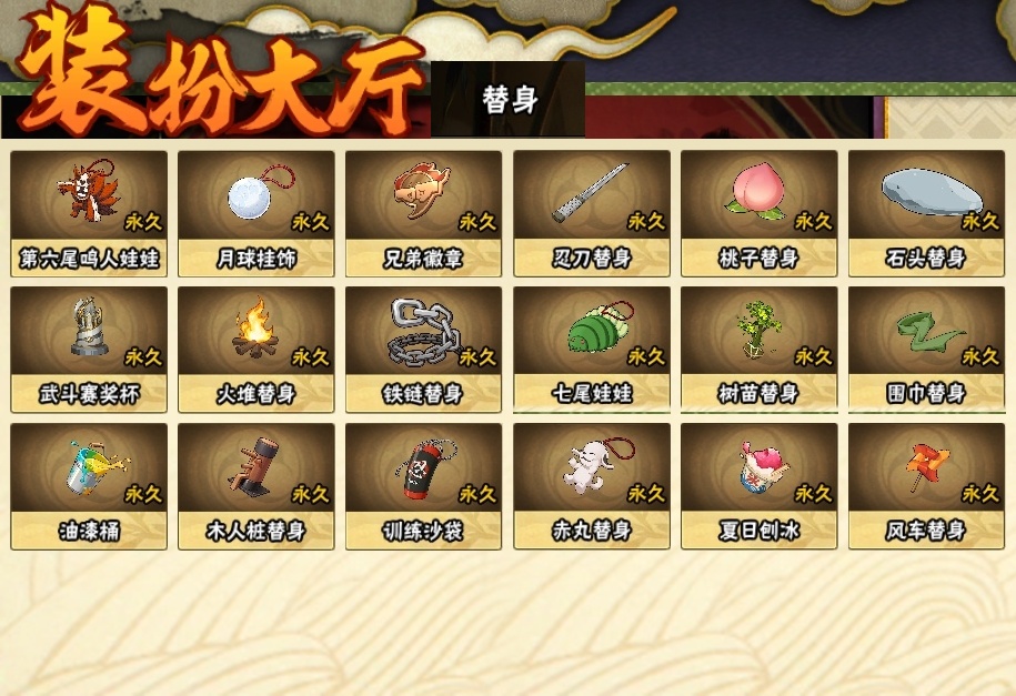 HYBSY311875火影忍者账号详情图22 HYBSY311875火影忍者账号详情图22