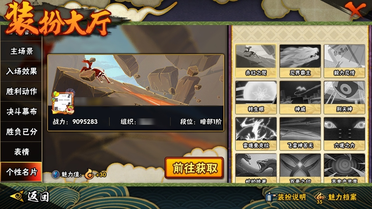HYBSY311875火影忍者账号详情图21 HYBSY311875火影忍者账号详情图21