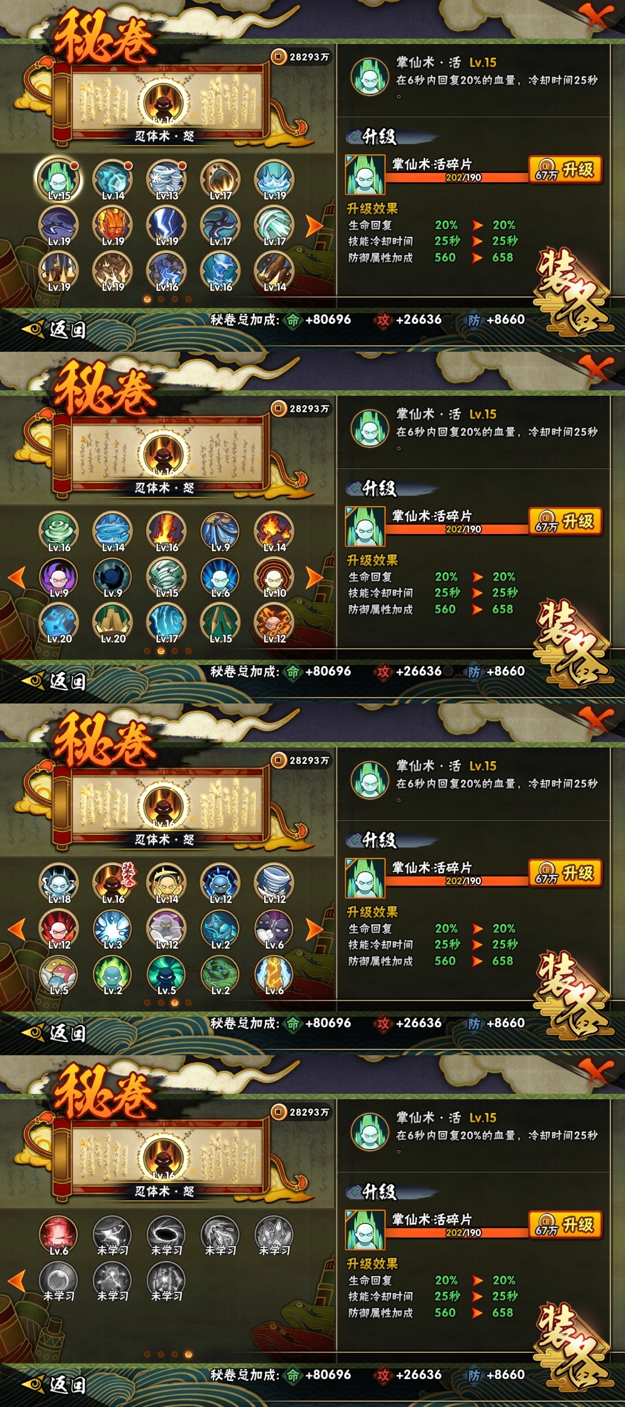 HYBSY311875火影忍者账号详情图10 HYBSY311875火影忍者账号详情图10