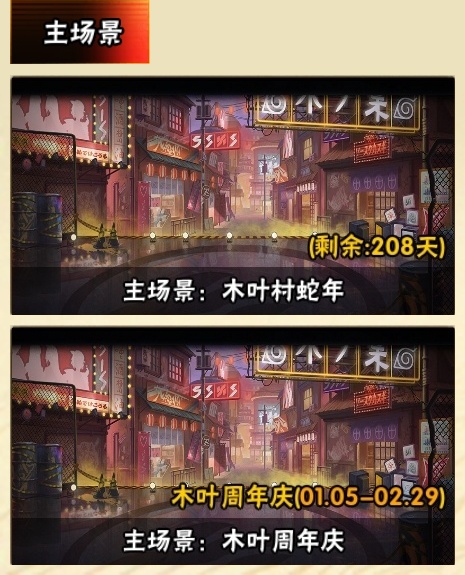 HYBSY311875火影忍者账号详情图25 HYBSY311875火影忍者账号详情图25