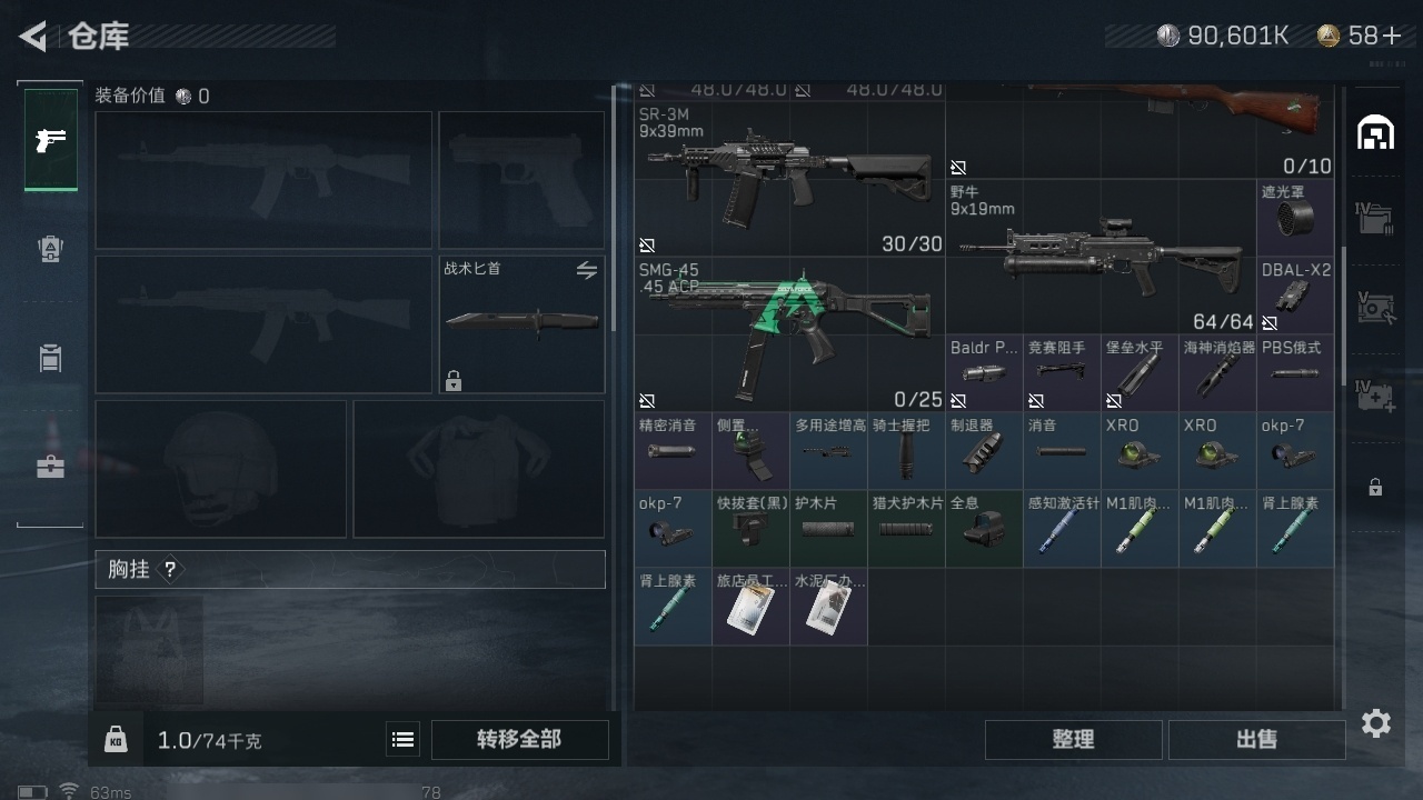 SJZHJJ39160三角洲行动账号详情图8 SJZHJJ39160三角洲行动账号详情图8