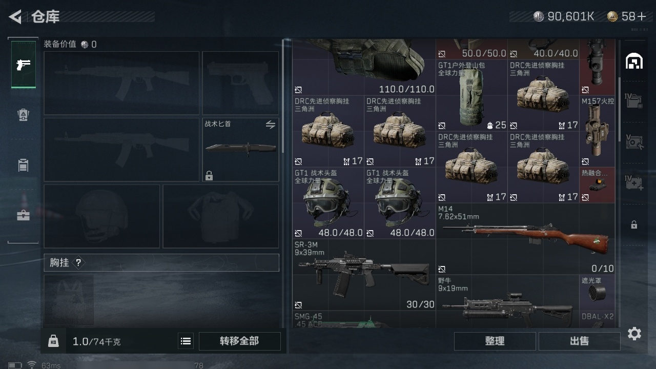 SJZHJJ39160三角洲行动账号详情图7 SJZHJJ39160三角洲行动账号详情图7