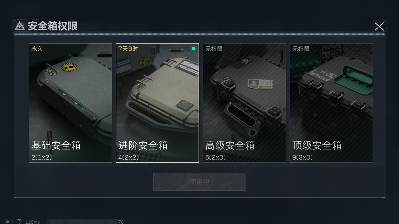 SJZHJJ39160三角洲行动账号详情图18 SJZHJJ39160三角洲行动账号详情图18