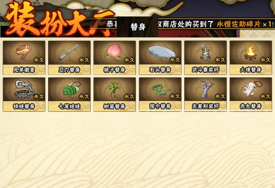 HYBSY311878火影忍者账号详情图22 HYBSY311878火影忍者账号详情图22