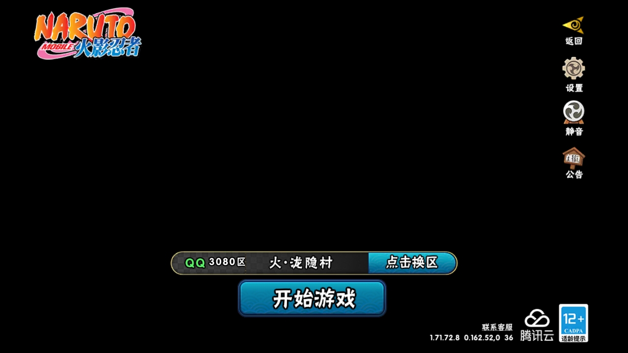 火影忍者账号安卓QQ[9407160]9S！实名: 可修改 贵族等级: V10 S忍数: 9 A忍数: 21 战力值(万): 746 S级忍者: 千手柱间「秽土转生」,宇智波鼬「秽土转生」,佩恩「天道」,大蛇丸,波风水门