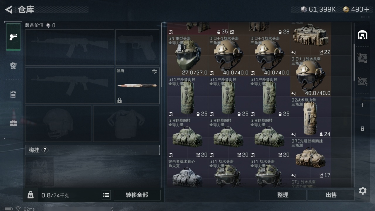 SJZHJJ39161三角洲行动账号详情图8 SJZHJJ39161三角洲行动账号详情图8