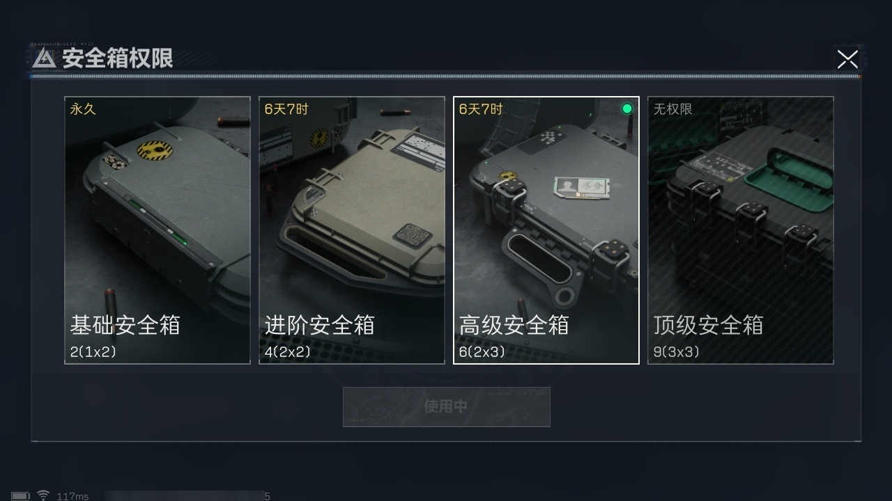 SJZHJJ39161三角洲行动账号详情图22 SJZHJJ39161三角洲行动账号详情图22