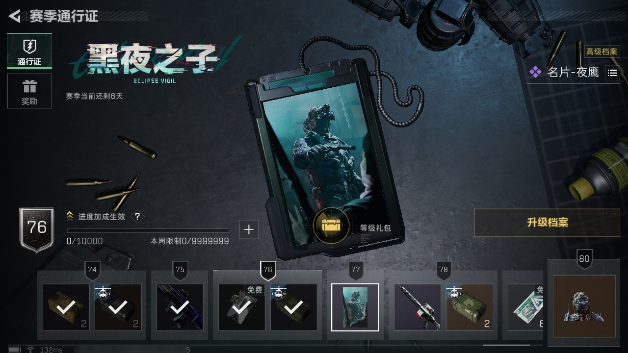 SJZHJJ39161三角洲行动账号详情图17 SJZHJJ39161三角洲行动账号详情图17