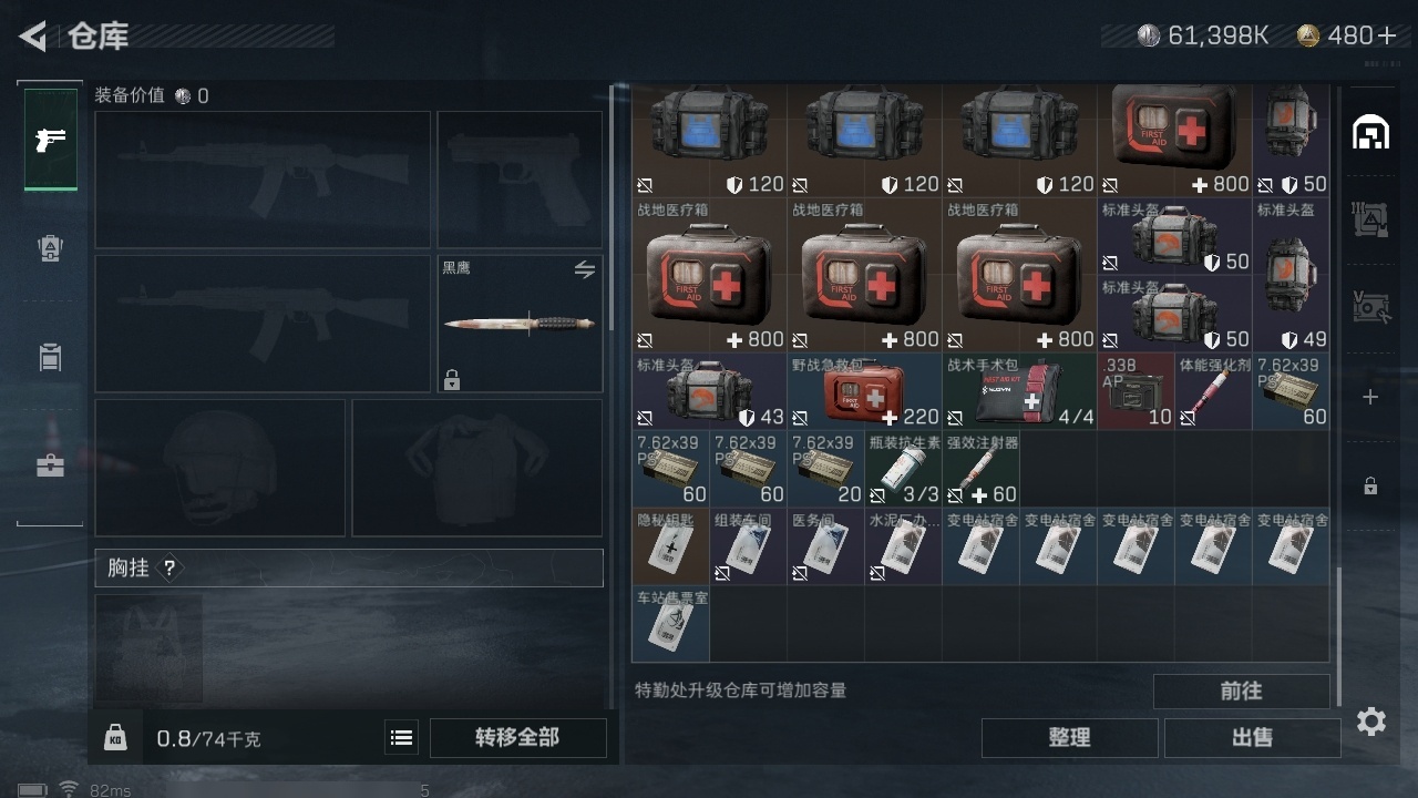 SJZHJJ39161三角洲行动账号详情图13 SJZHJJ39161三角洲行动账号详情图13