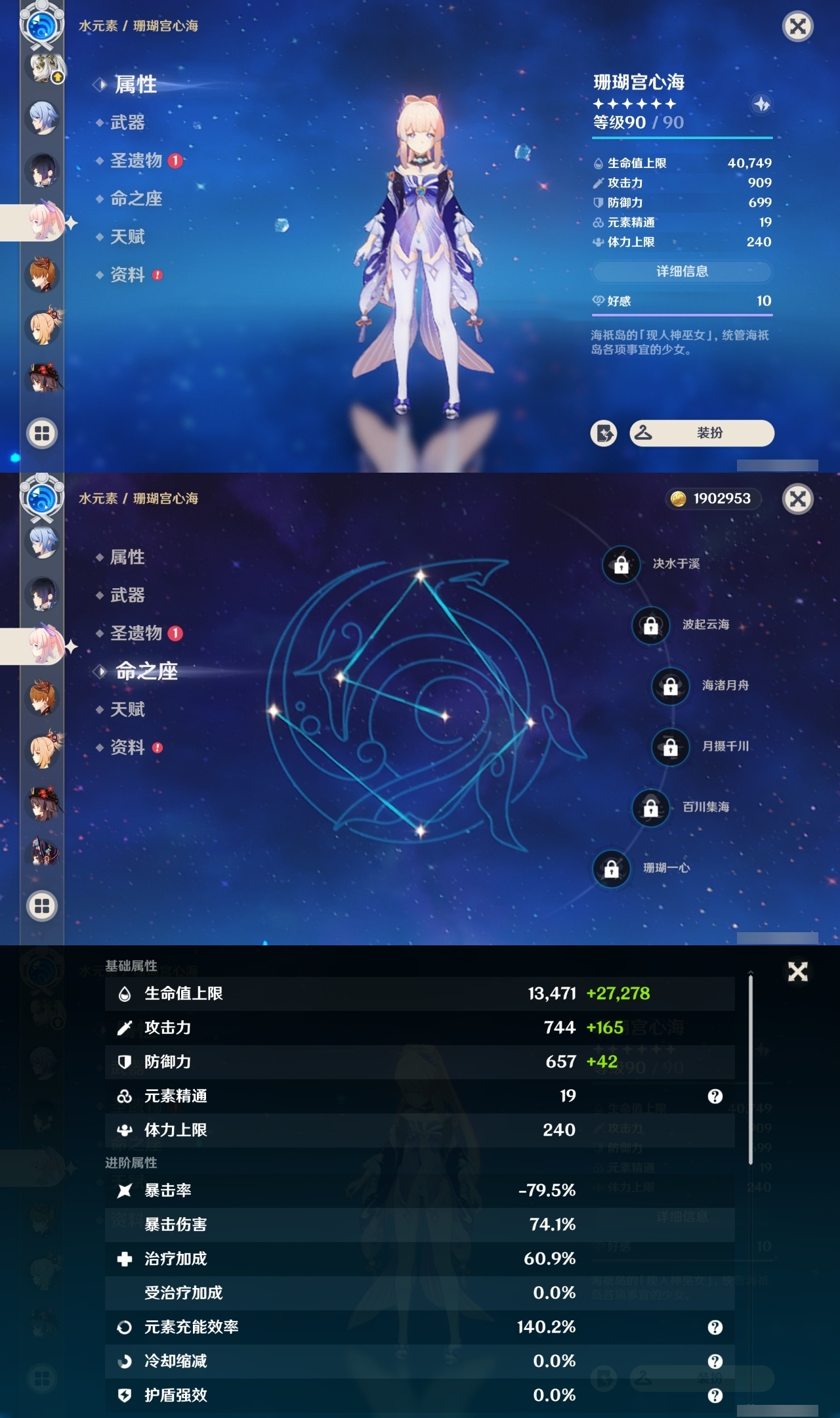 YSCU34480原神账号详情图30 YSCU34480原神账号详情图30
