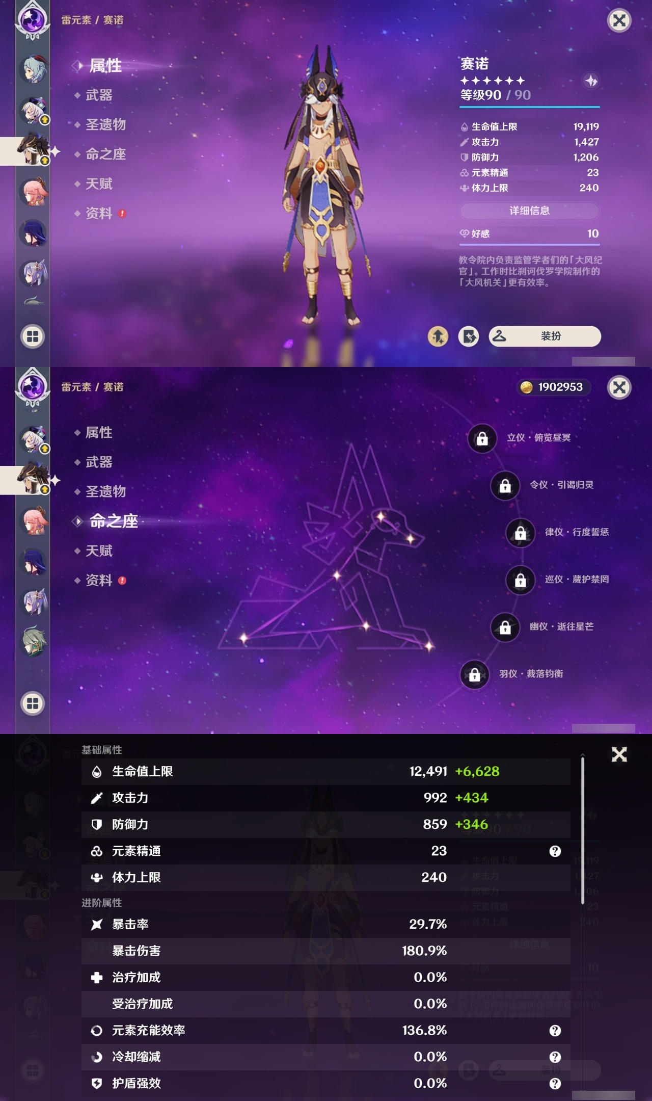 YSCU34480原神账号详情图22 YSCU34480原神账号详情图22