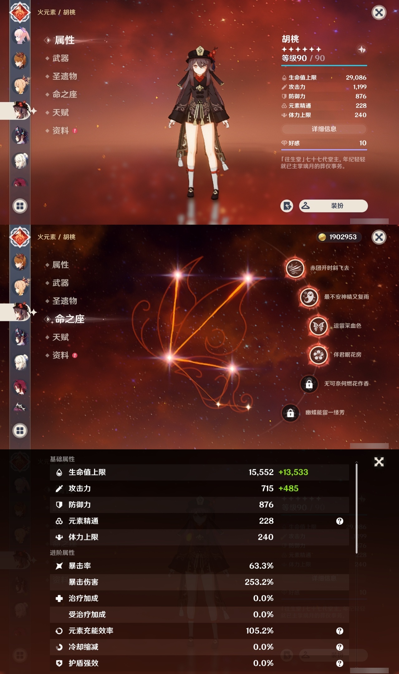 YSCU34480原神账号详情图33 YSCU34480原神账号详情图33