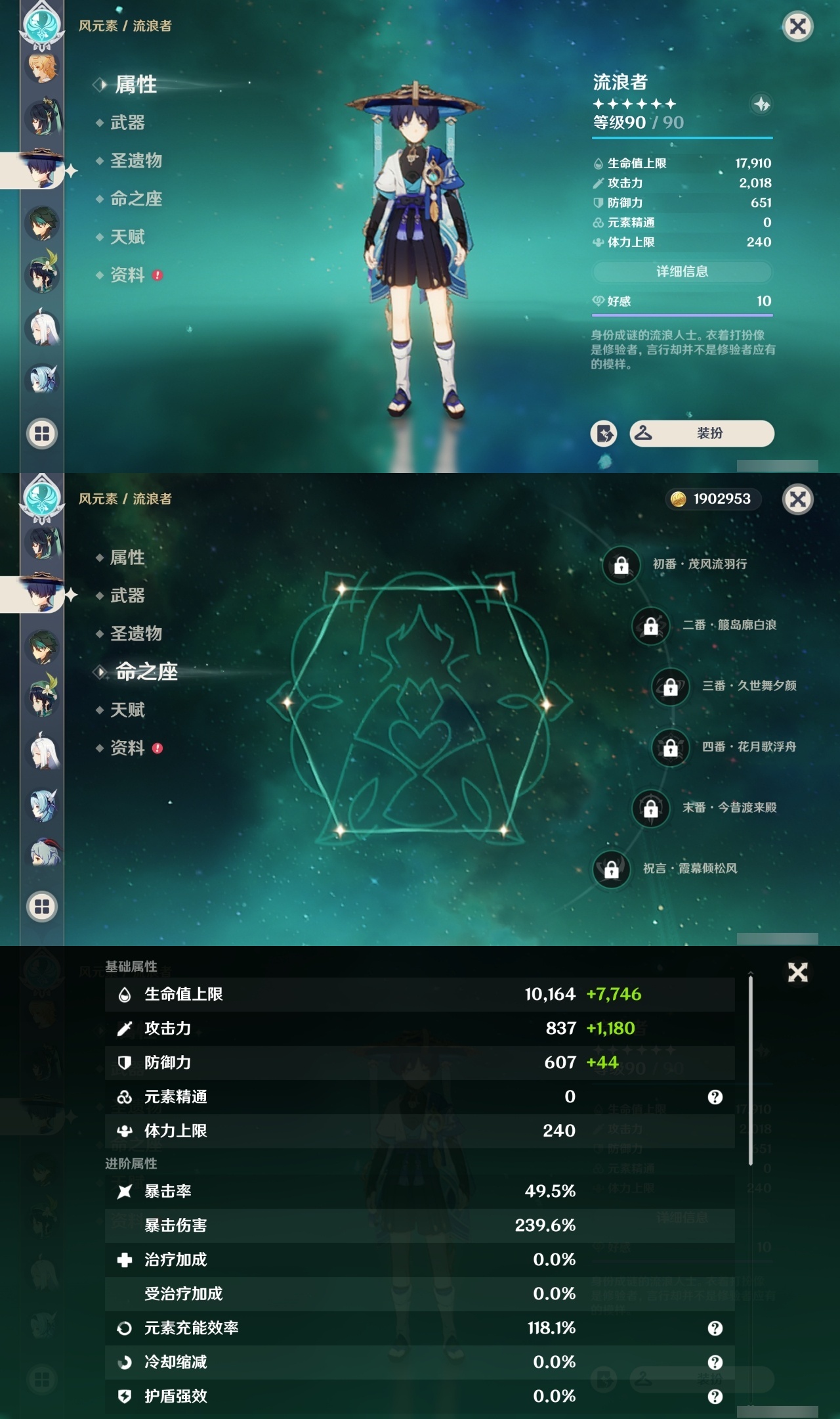 YSCU34480原神账号详情图15 YSCU34480原神账号详情图15