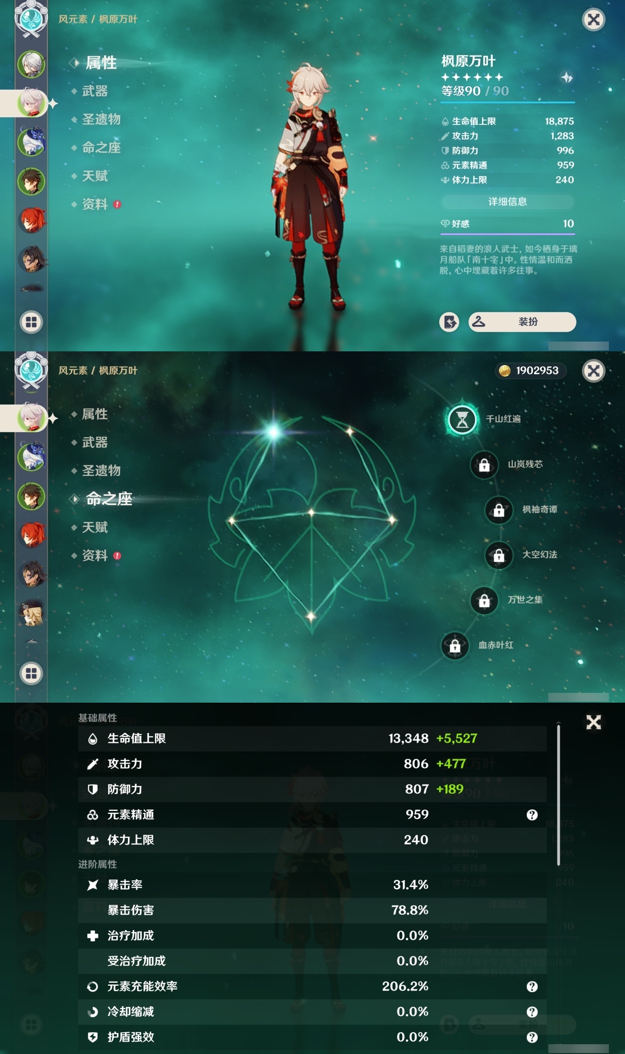 YSCU34480原神账号详情图7 YSCU34480原神账号详情图7