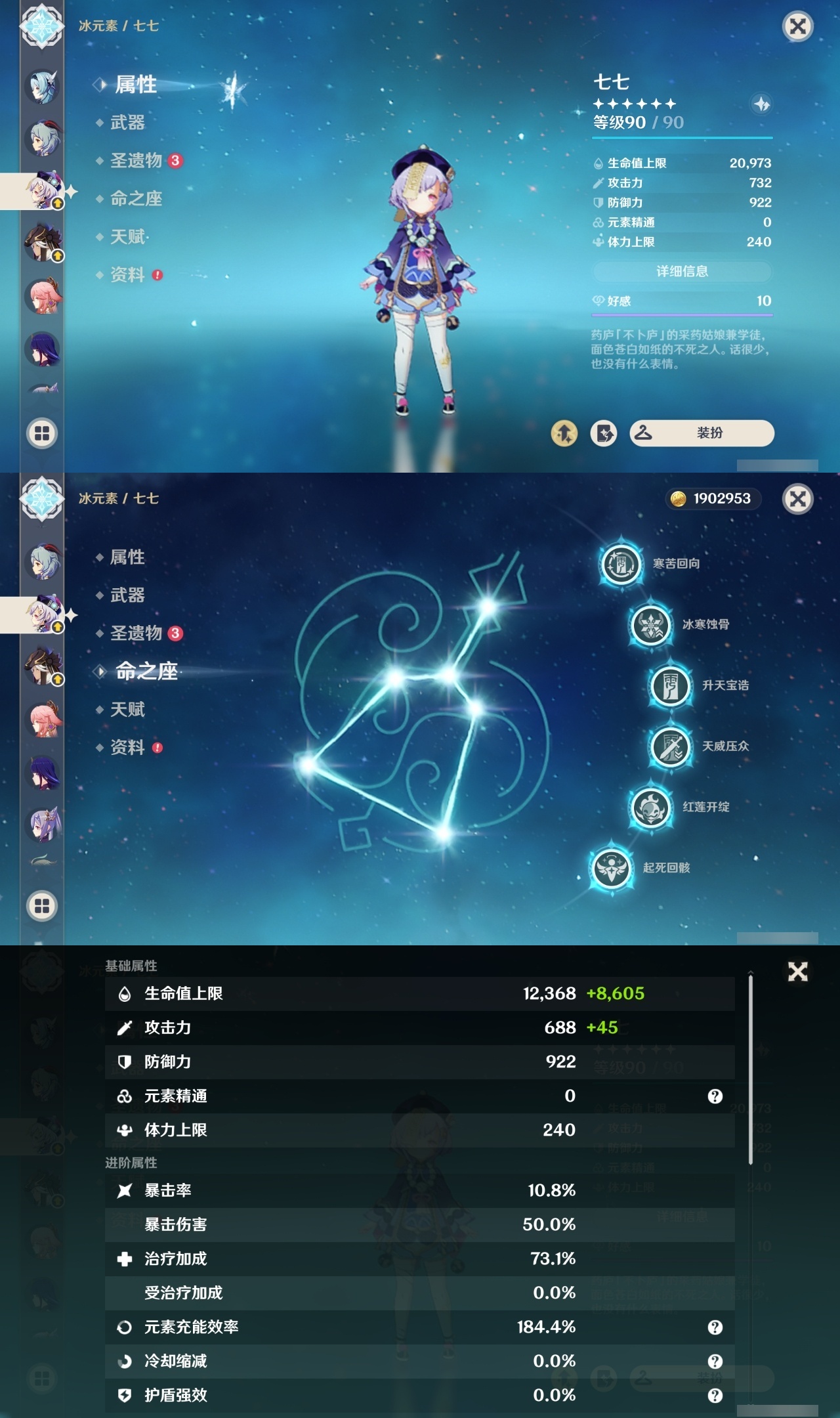 YSCU34480原神账号详情图21 YSCU34480原神账号详情图21