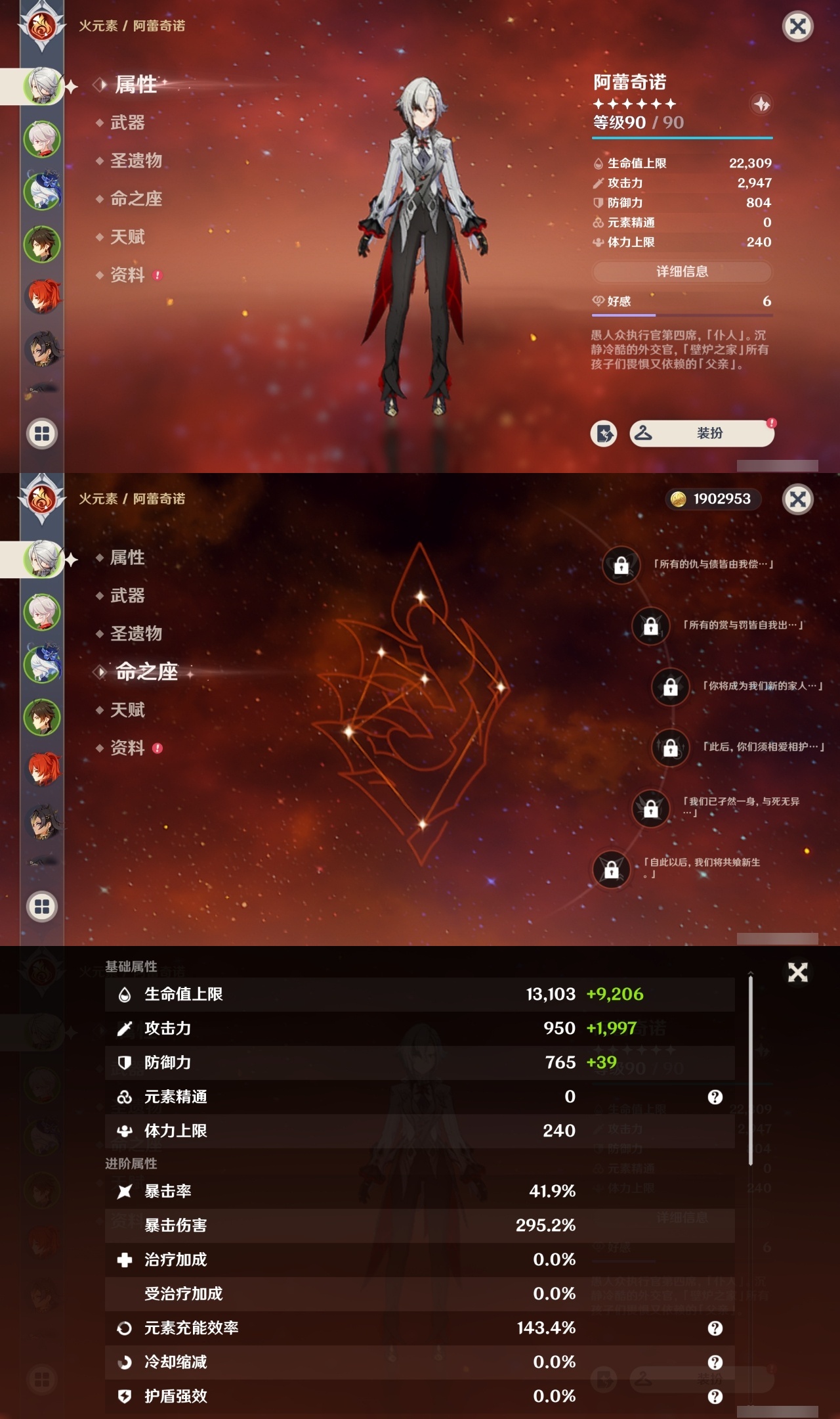 YSCU34480原神账号详情图6 YSCU34480原神账号详情图6