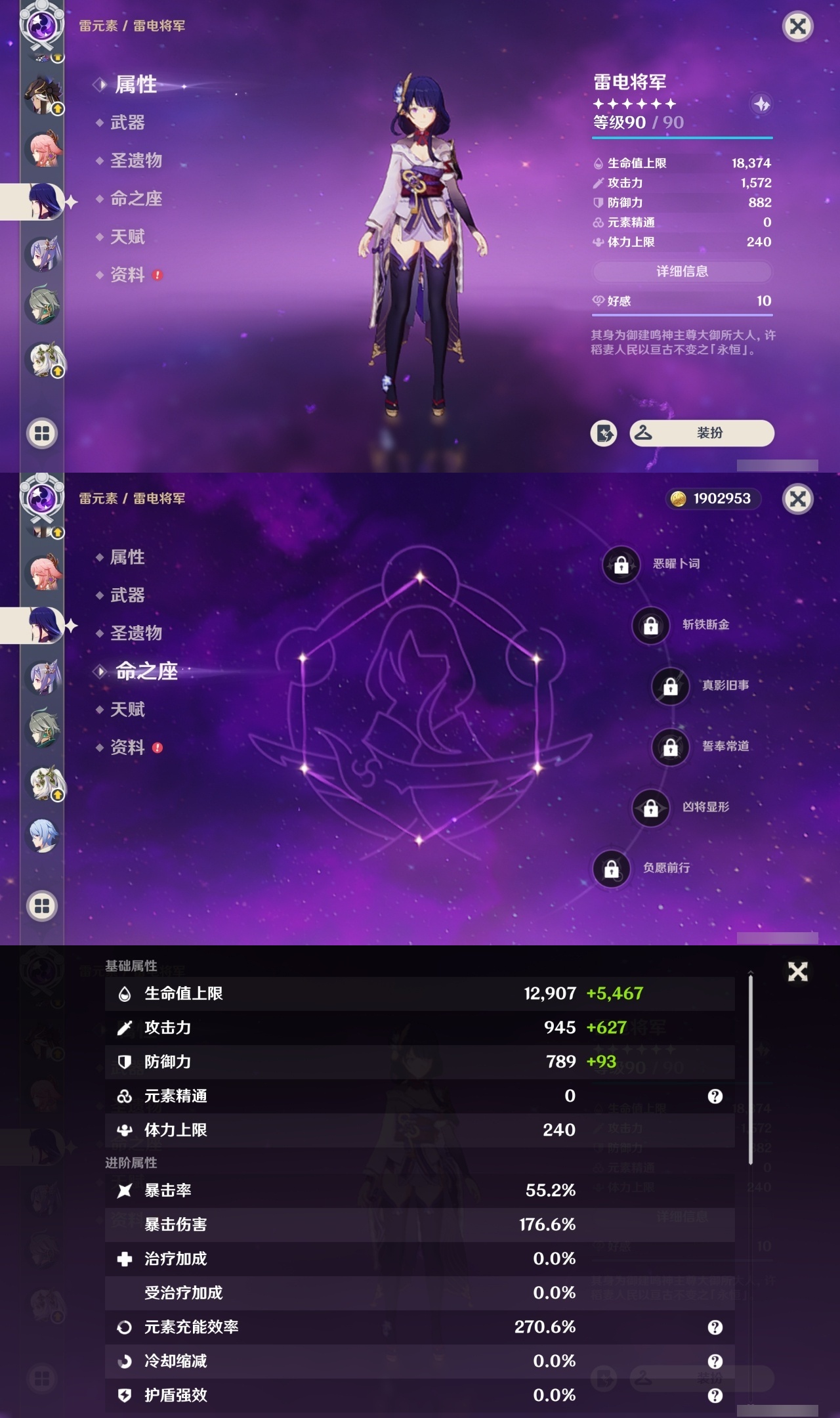 YSCU34480原神账号详情图24 YSCU34480原神账号详情图24